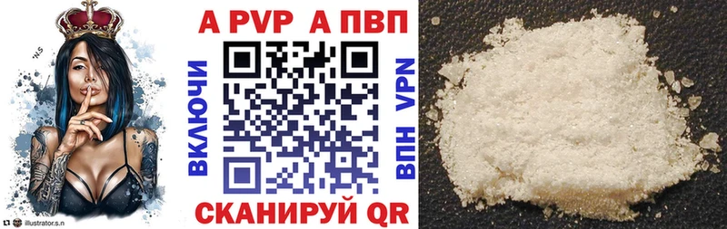 Alpha PVP Соль Сланцы