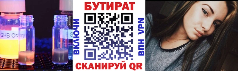БУТИРАТ вода  Сланцы 