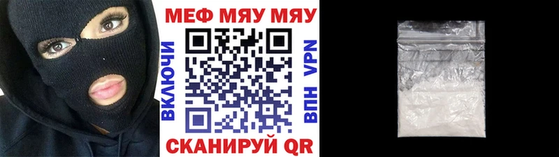 Меф mephedrone  Сланцы 